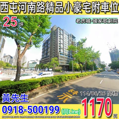 台中大樓_華廈拍賣-1