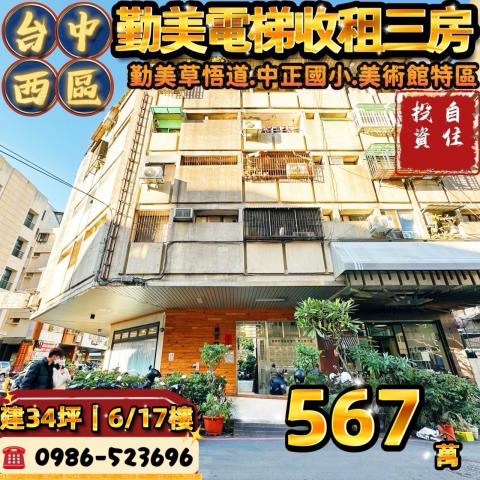 台中西區大樓_華廈_公寓法拍-1