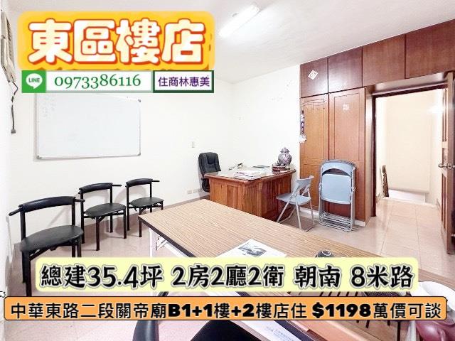 東區公寓_店面_一樓-10