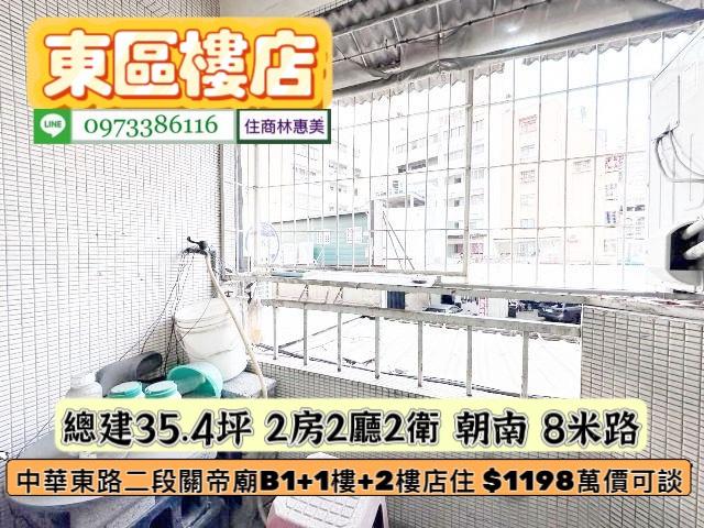 東區公寓_店面_一樓-11
