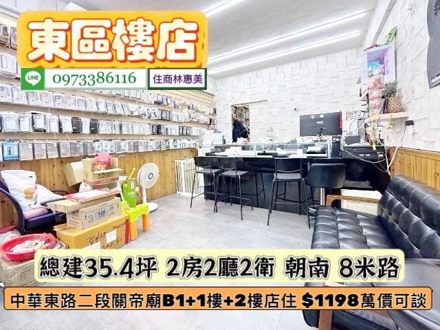 東區公寓_店面_一樓-2