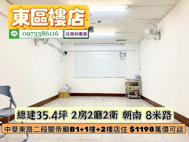 東區公寓_店面_一樓-3