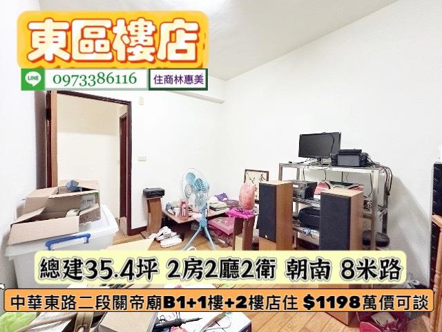 東區公寓_店面_一樓-4