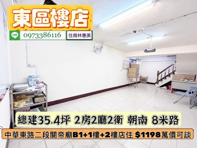 東區公寓_店面_一樓-5