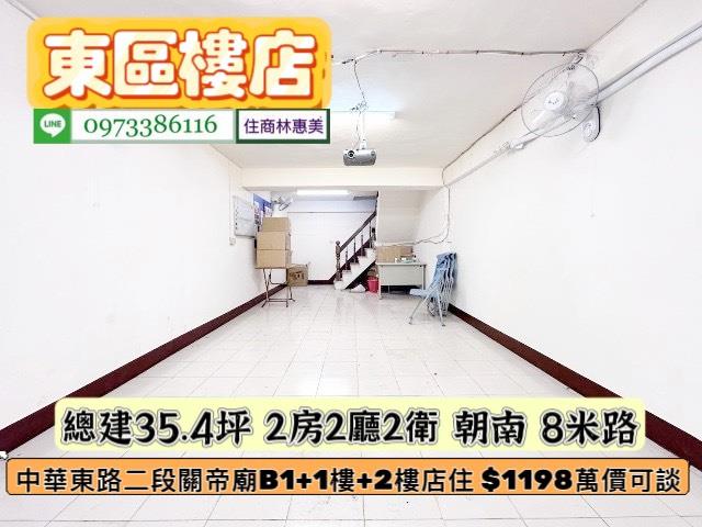 東區公寓_店面_一樓-6