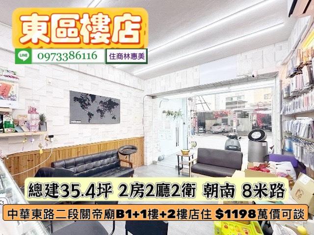 東區公寓_店面_一樓-7