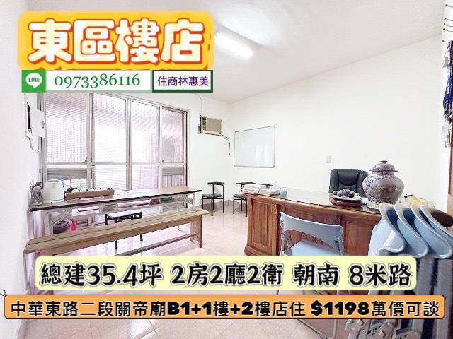 東區公寓_店面_一樓-8