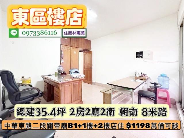 東區公寓_店面_一樓-9