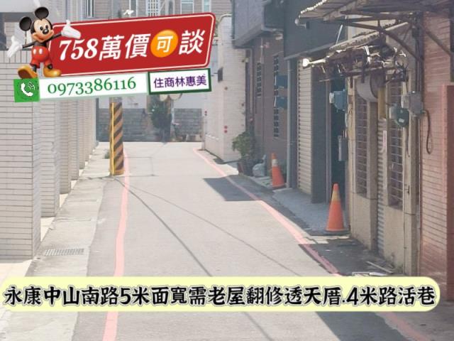 永康透天_一樓-2