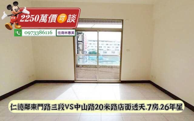 台南仁德透天_店面-9