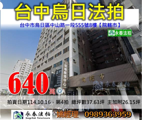 烏日大樓法拍-0