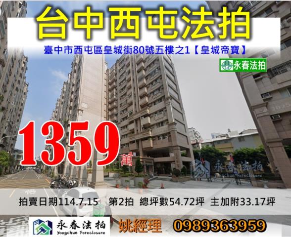 西屯拍賣大樓-1