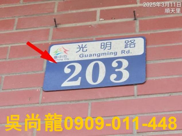 台中大甲法拍透天-6