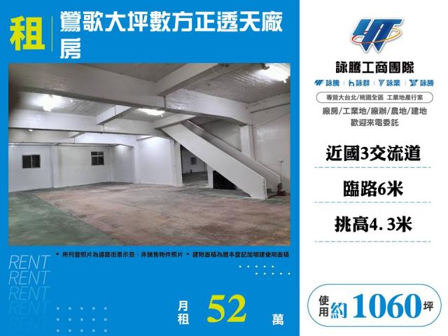 新北鶯歌廠房_廠辦_倉庫-1