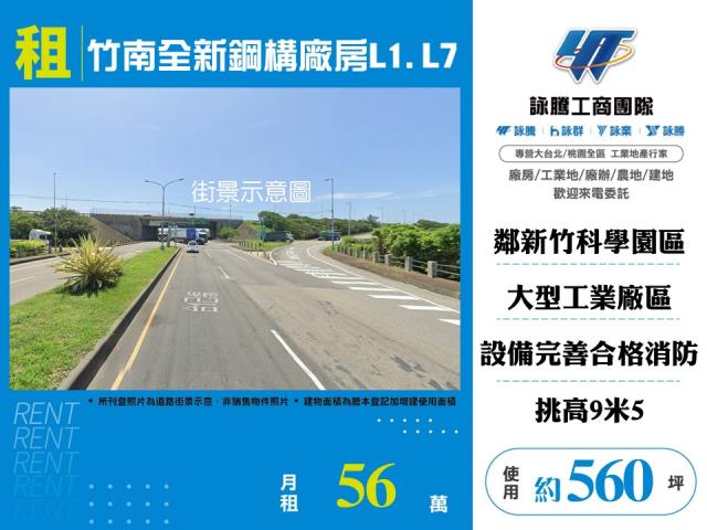 竹南廠房_倉庫-1