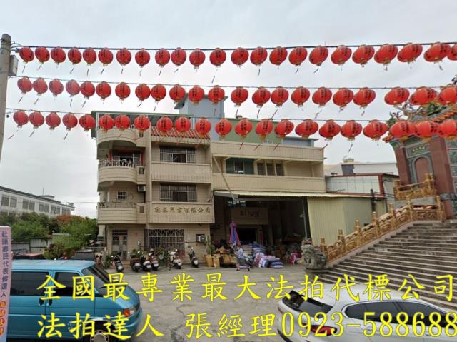 社頭透天_店面法拍-1