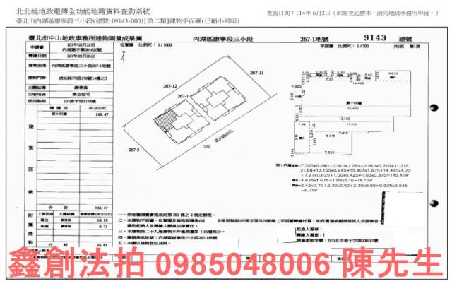 內湖法拍大樓_法拍大樓-8