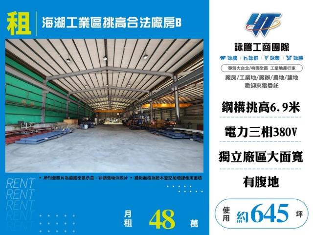桃園廠房_工業住宅_工廠-1
