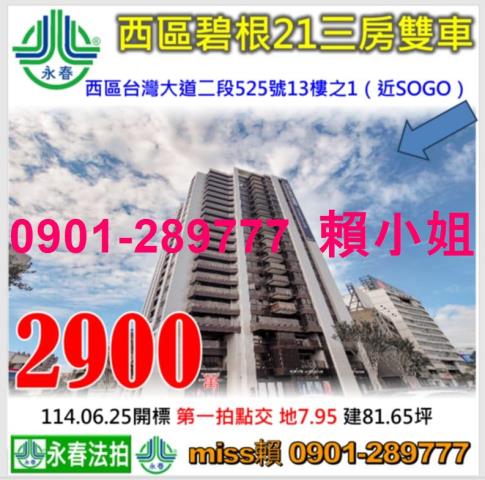 台中法拍大樓-0