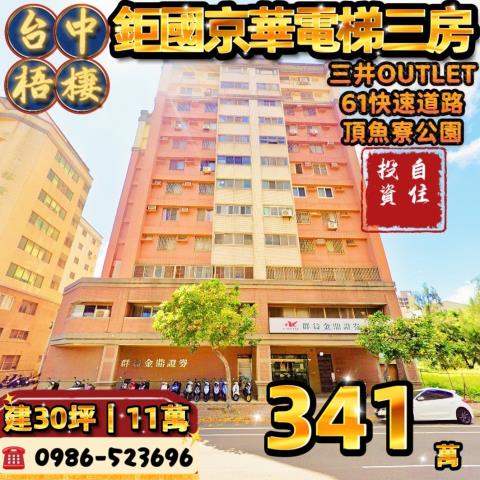 梧棲大樓_華廈_公寓法拍-1