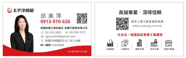 平鎮廠房_廠辦_倉庫-2