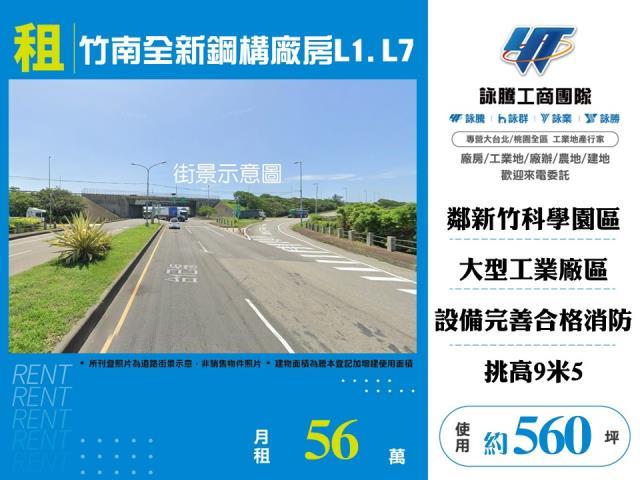苗栗竹南廠房_倉庫_一樓-1