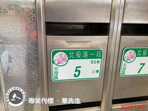 台北北投公寓拍賣-2