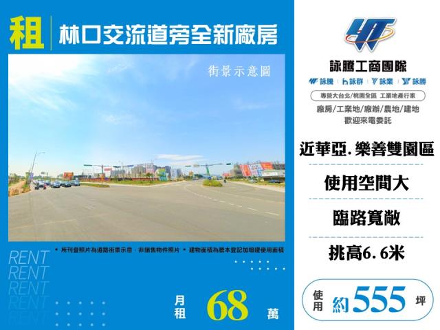 龜山廠房_廠辦_倉庫-1
