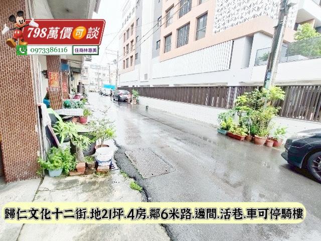 台南透天_店面-1