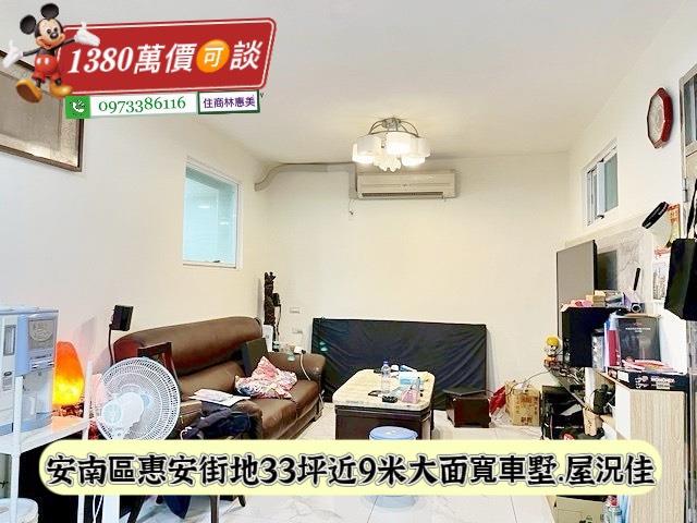 台南安南透天_別墅-1