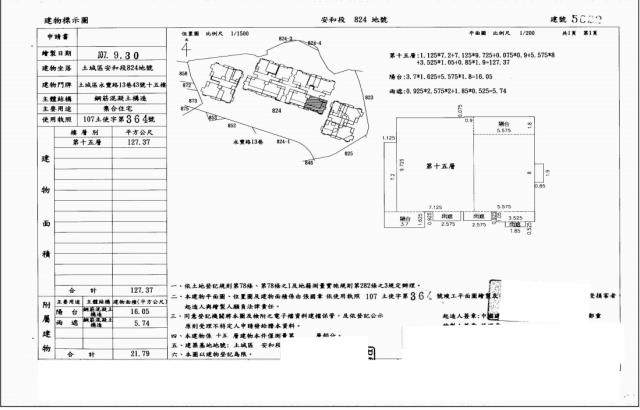 新北土城大樓拍賣-5