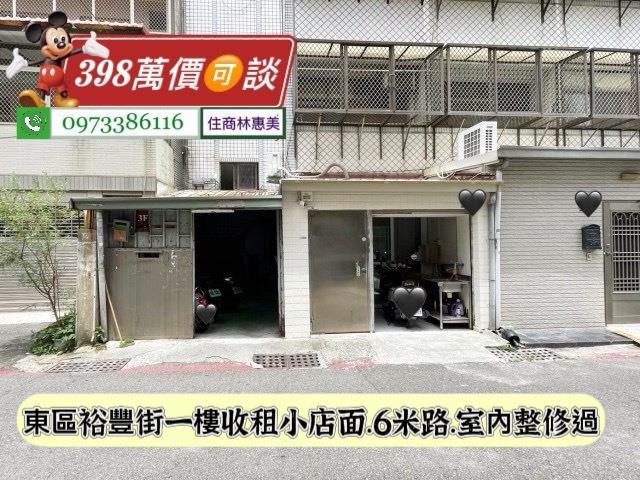 台南東區公寓_店面_一樓-1