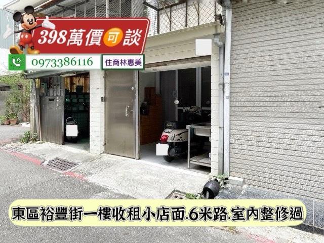 台南東區公寓_店面_一樓-2