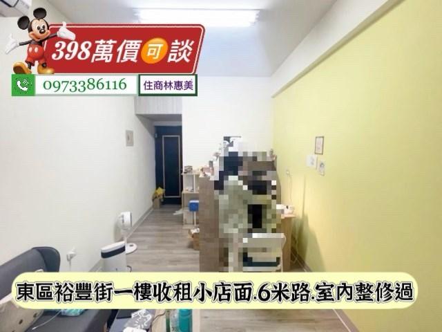 台南東區公寓_店面_一樓-4
