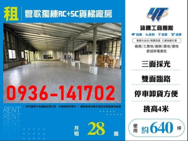 鶯歌廠房_廠辦_倉庫-1