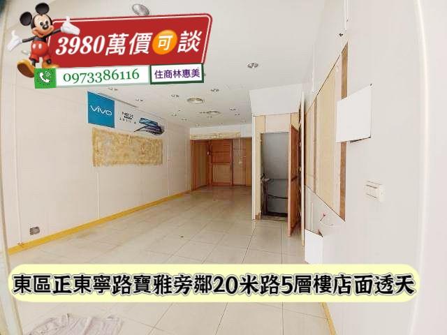 東區透天_店面-2