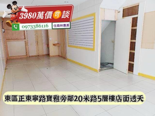 東區透天_店面-3