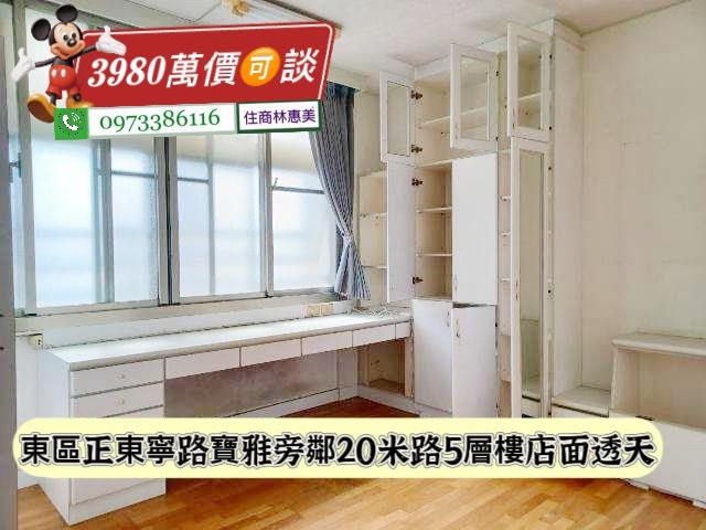 東區透天_店面-5