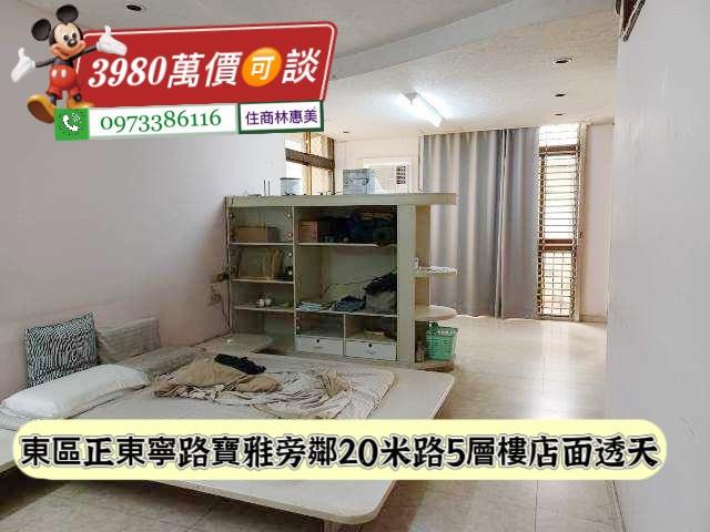 東區透天_店面-6