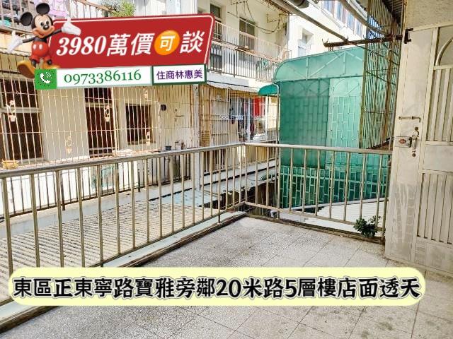 東區透天_店面-9