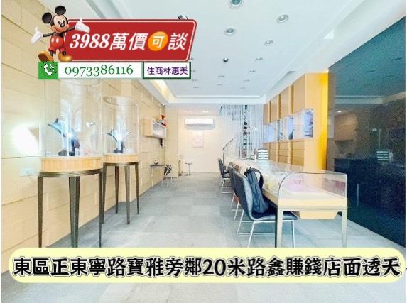 東區透天_店面_辦公室-3