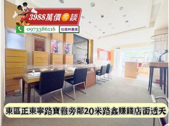 東區透天_店面_辦公室-4