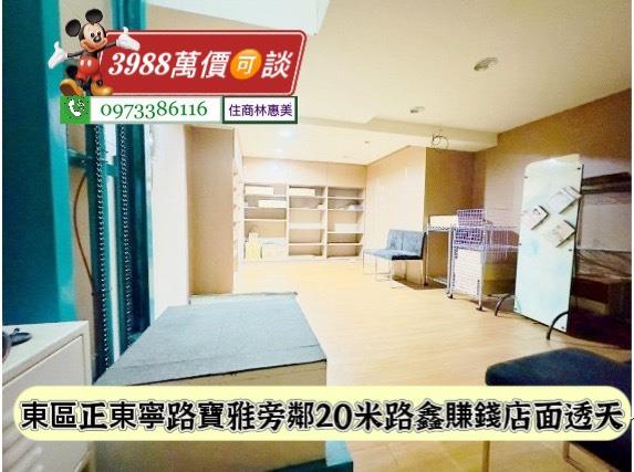 東區透天_店面_辦公室-5