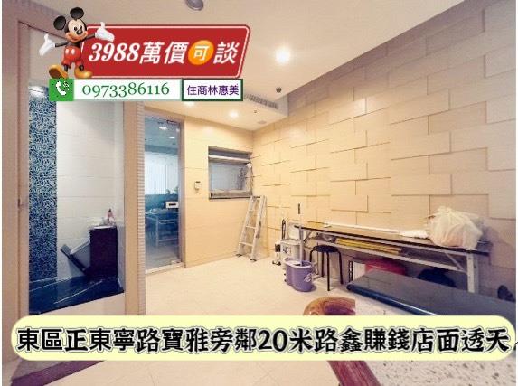 東區透天_店面_辦公室-6