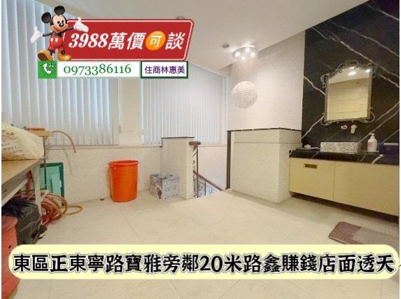東區透天_店面_辦公室-8
