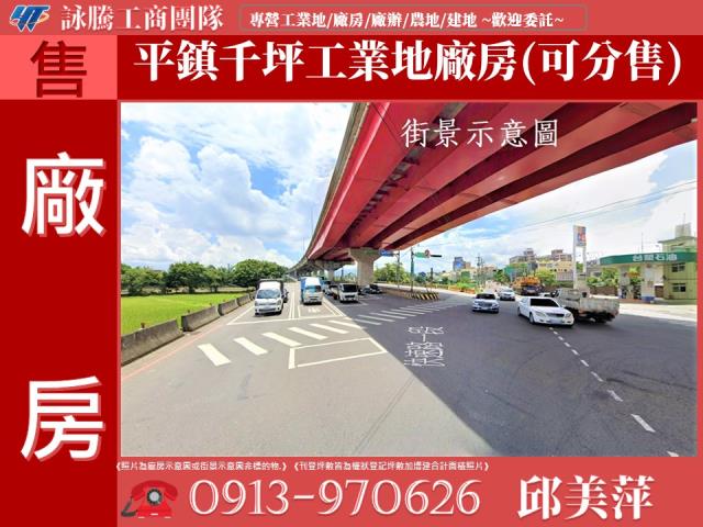 桃園平鎮廠房_廠辦_倉庫-1