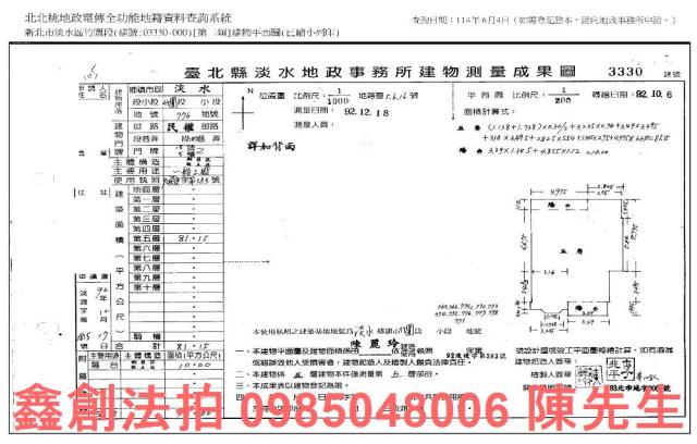 淡水拍賣公寓_法拍公寓-8