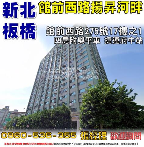 新北法拍大樓-0