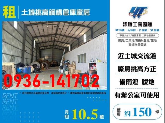新北廠房_倉庫_一樓-1