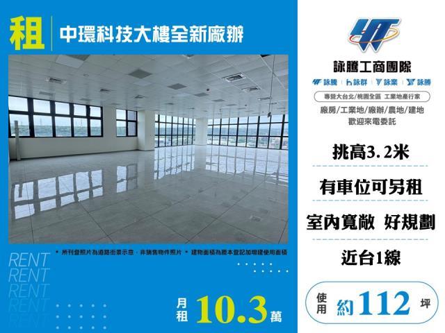 竹北廠房_廠辦_倉庫-1